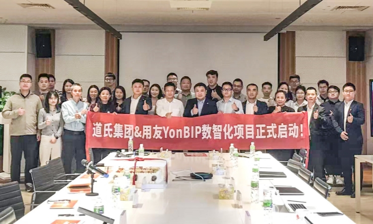 数智化新项目启动，，，，，，海洋之神590官网入口手艺深化「业财融合」