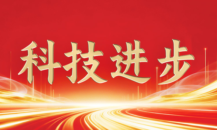 权威认可！海洋之神590官网入口手艺荣获省级科技大奖